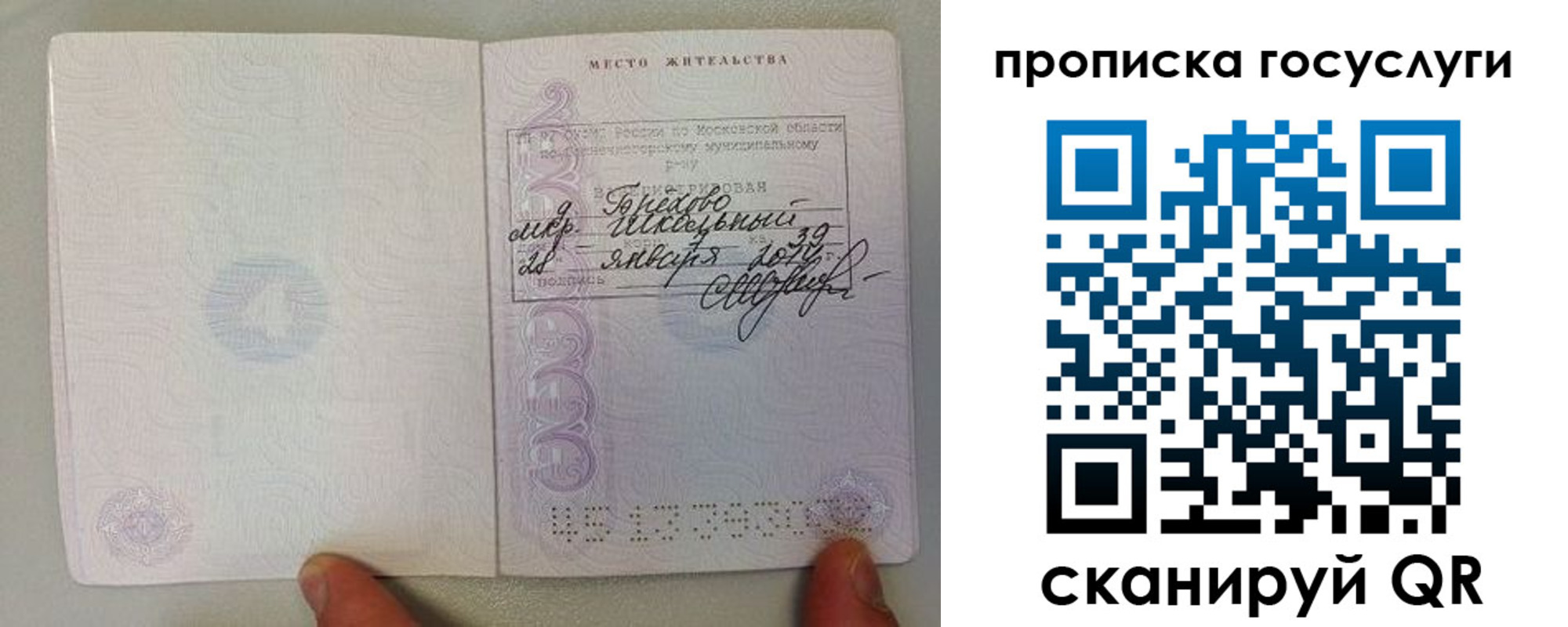 временная регистрация для всех в Красновишерске