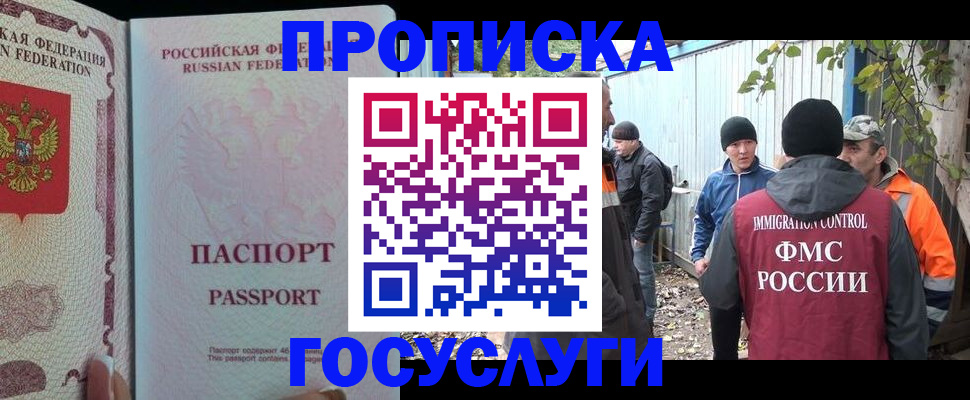 временная регистрация для школы в Красновишерске