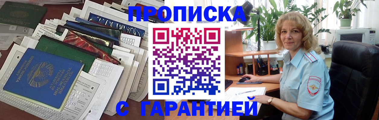 прописка для кредита в Красновишерске