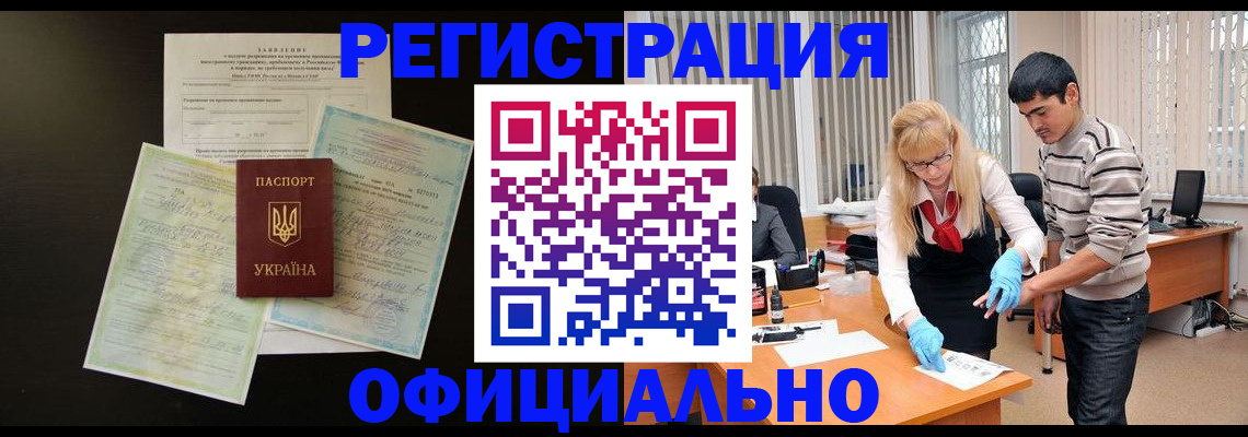 временная регистрация недорого в Красновишерске
