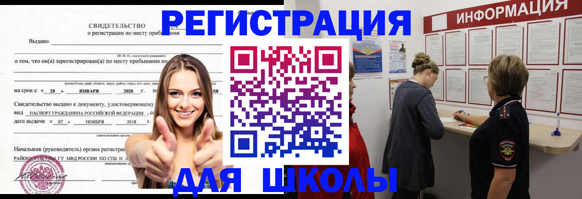 прописка ребенка в Красновишерске