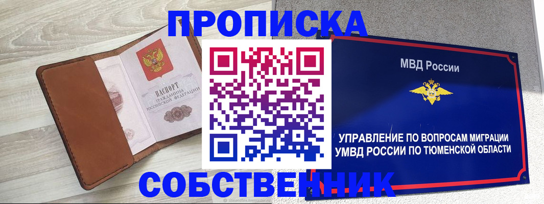 временная регистрация в Красновишерске