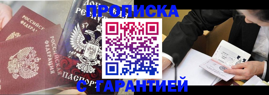 прописка ребенка в Красновишерске